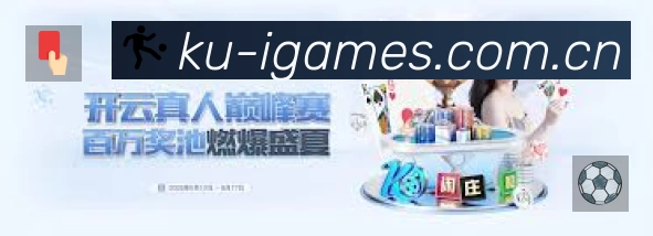 爱游戏